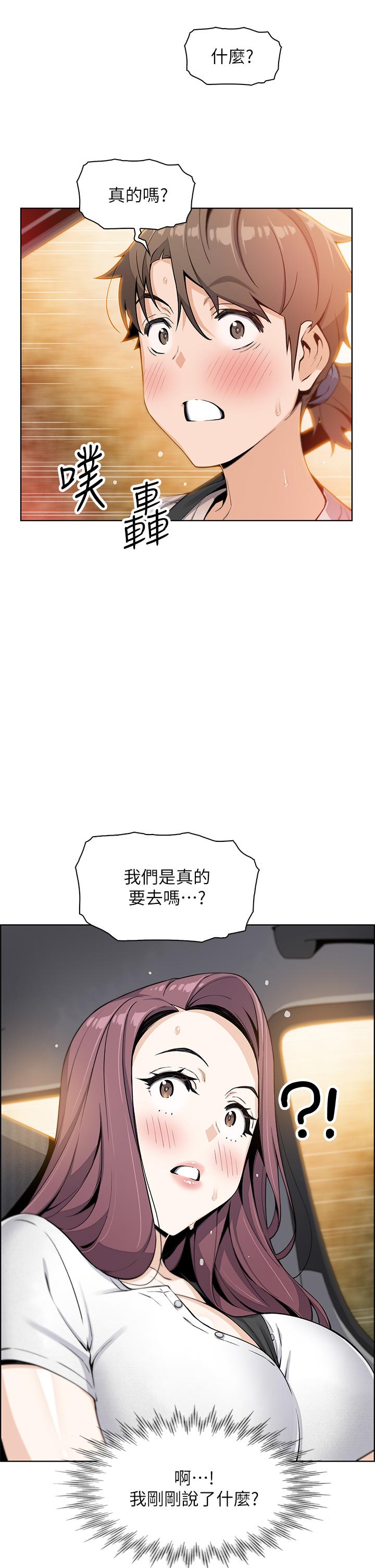 第12話-老闆娘，可以跟我做嗎 - 第3.jpg页