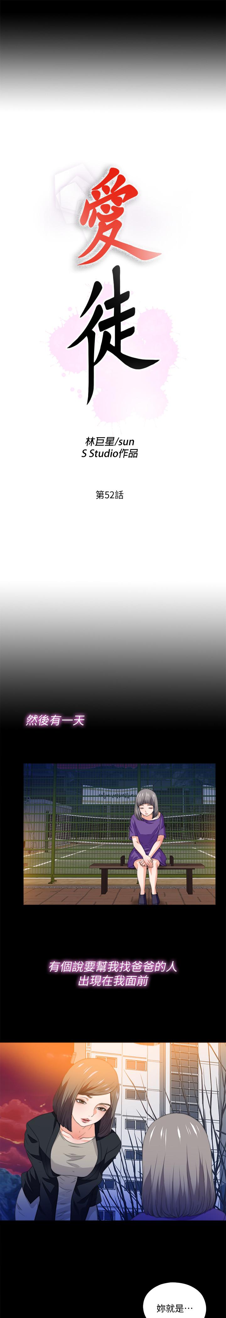 第52話-無法拒絕的變態要求 - 第5.jpg页