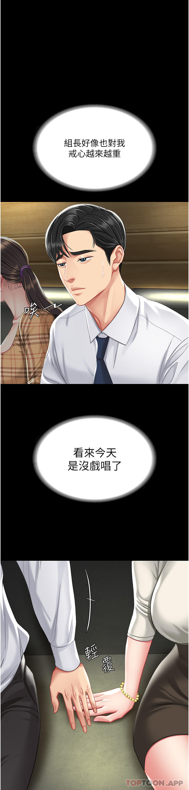 第7话-忘不了刺激快感的小穴 - 第48.jpg页