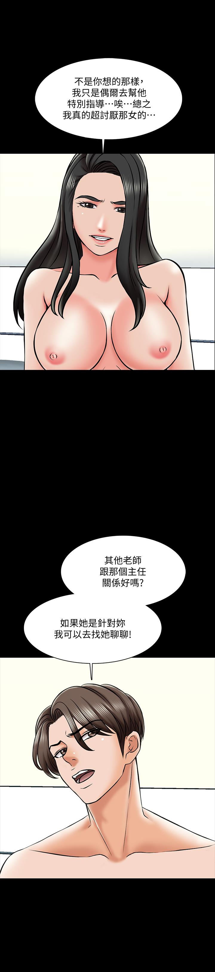 第19话-老师甜蜜的吻 - 第30.jpg页