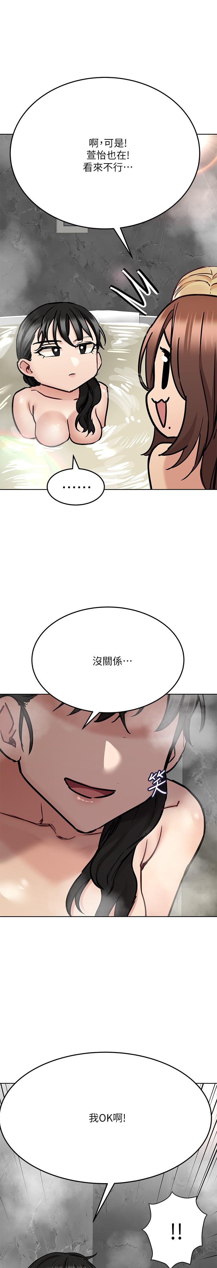 第40話-一起來泡澡吧 - 第33.jpg页