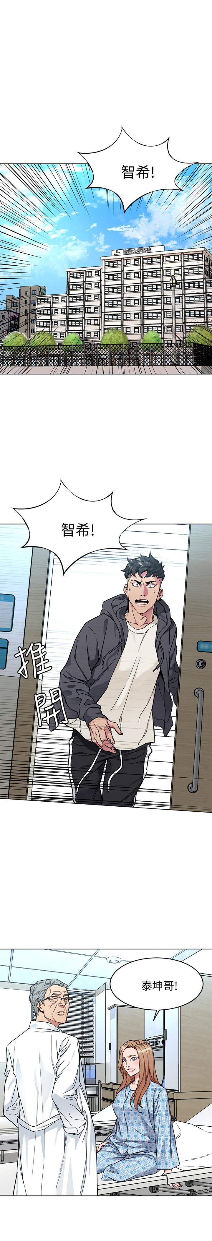 第52話-炫耀自身能力的會長 - 第1.jpg页