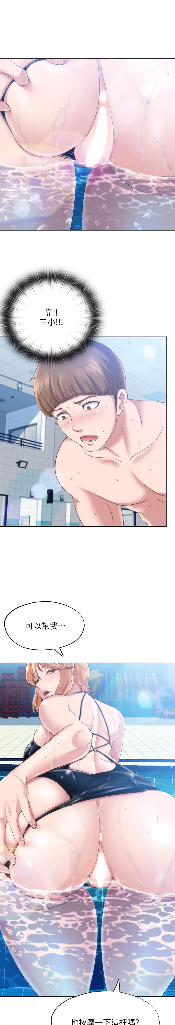 第3话-專屬兩人的特別課程 - 第2.jpg页