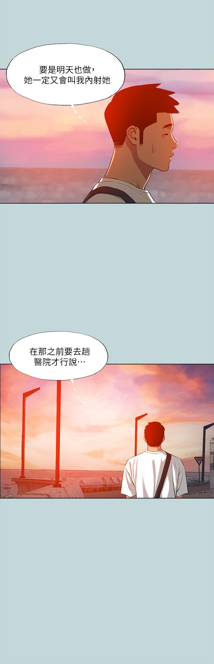 第106话-求求你射进来 - 第13.jpg页