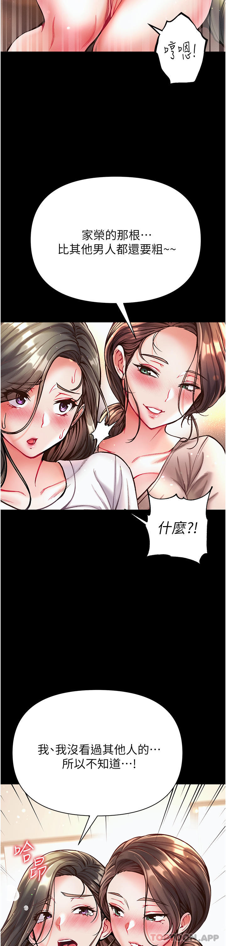 第23话-满足男人的方法 - 第35.jpg页
