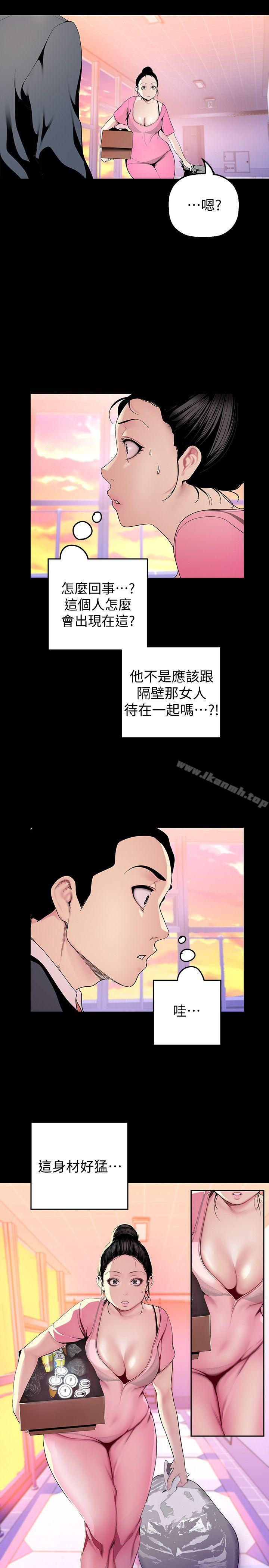 第33話-在羅素莉家相遇的兩位男子 - 第4.jpg页