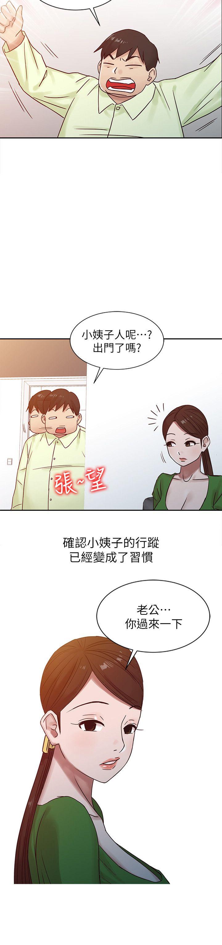 第15話 - 宥美的突然到訪 - 第4.jpg页