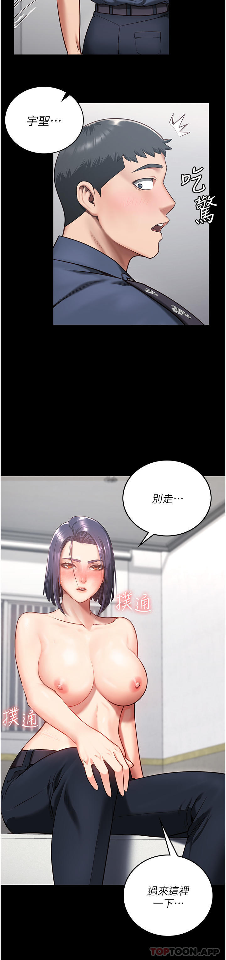 第10话-别走，留下来… - 第47.jpg页