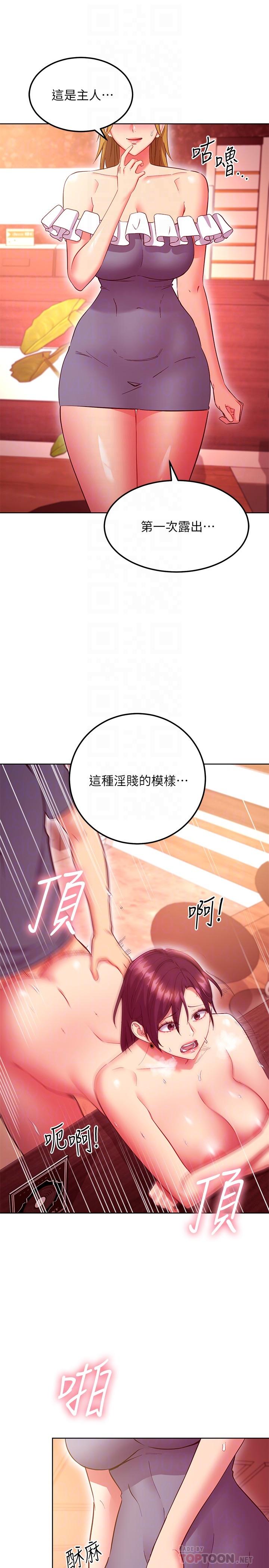 第129話-在奴隸面前被踐踏的女王 - 第6.jpg页