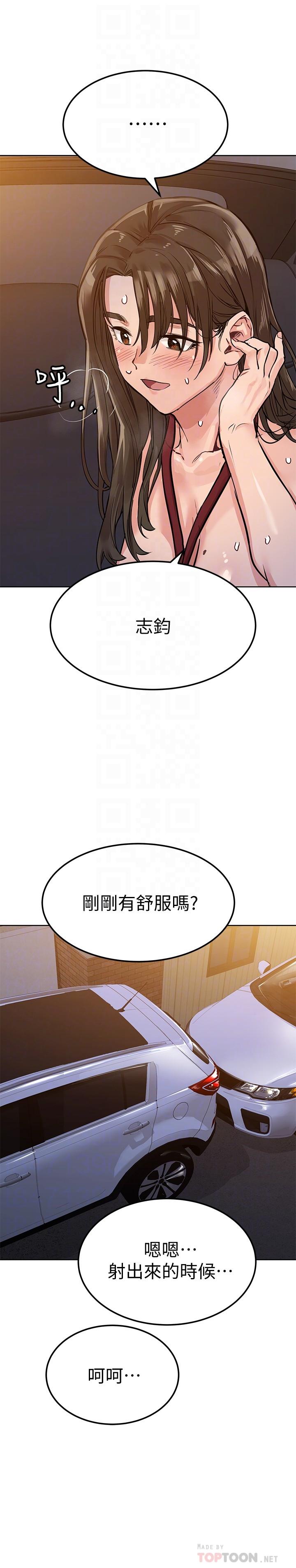 第5話-車內慾火燎原的熱氣 - 第14.jpg页