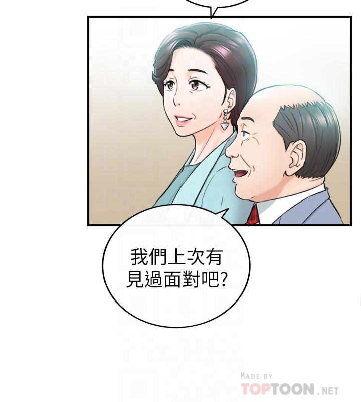 第44話-代理居然有這種性感內褲 - 第10.jpg页