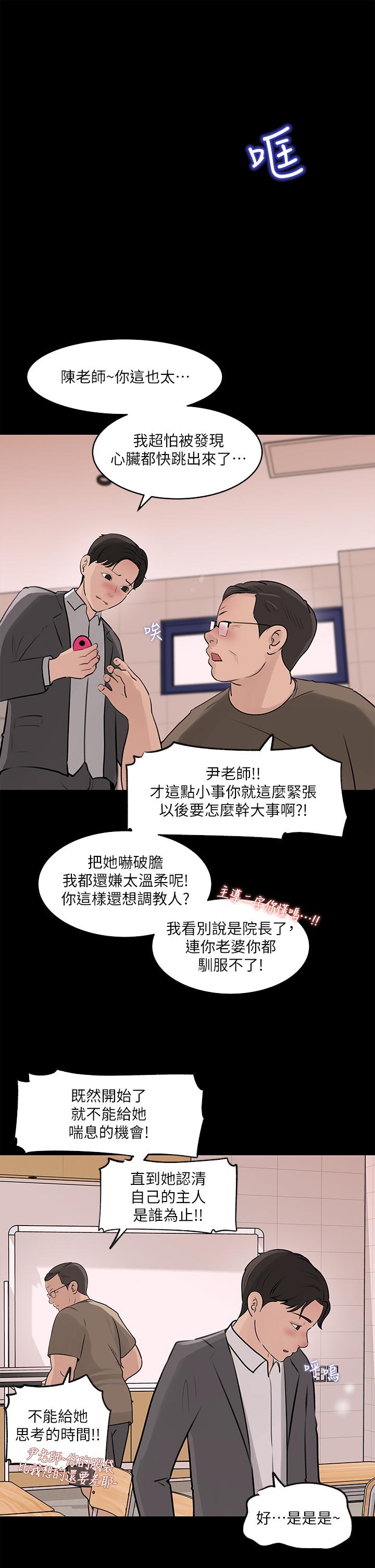 第30話-肉便器院長 - 第7.jpg页