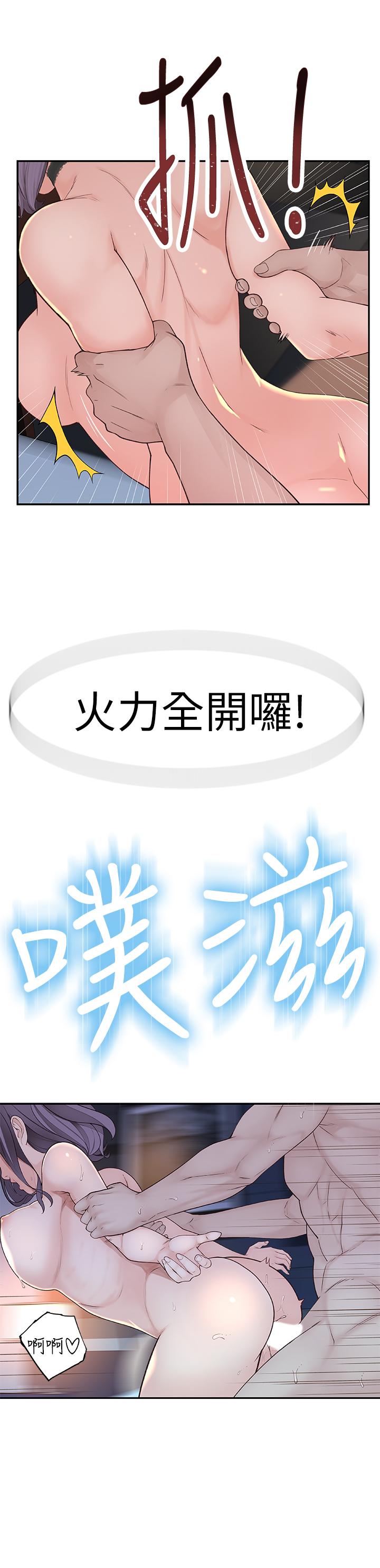 第2话-我来帮你吧，宗翰 - 第46.jpg页