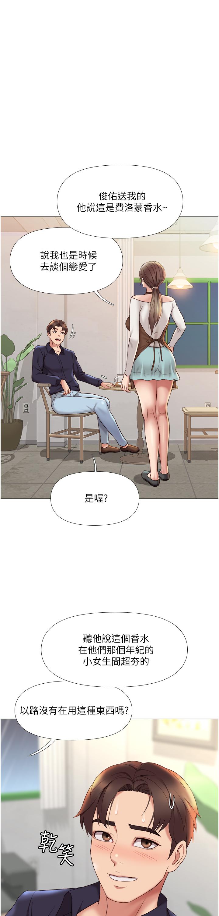 第11話-曖昧的肢體接觸 - 第29.jpg页