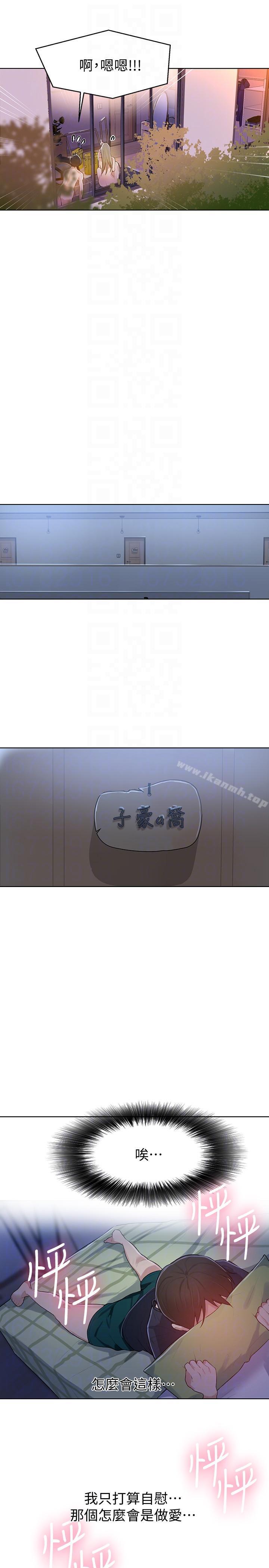 第9話-可以再找姊姊做愛嗎? - 第21.jpg页
