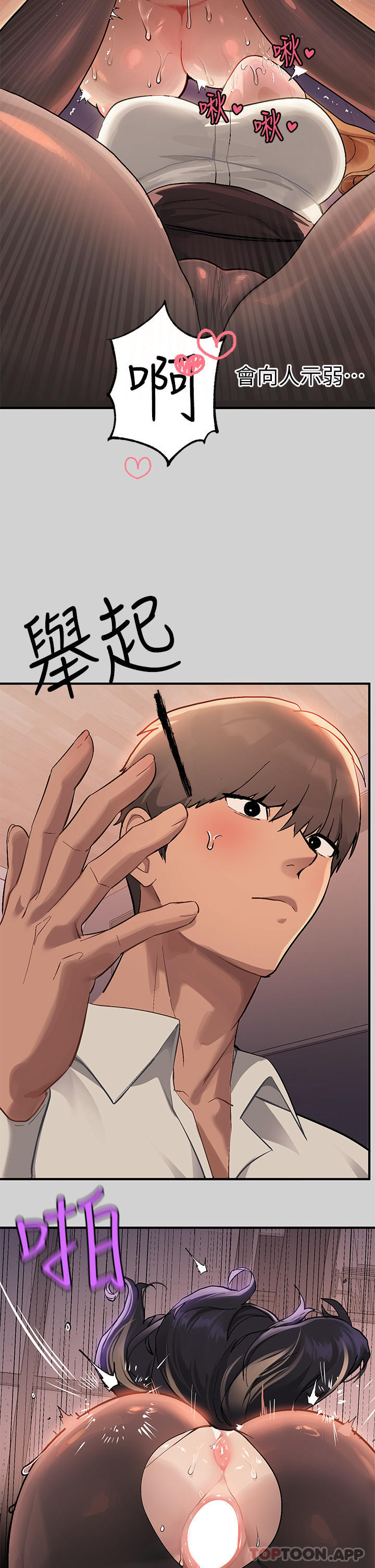 第87话-我是妳的主人 - 第5.jpg页