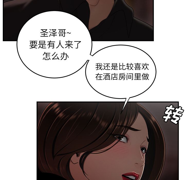 第 6 话 - 第40.jpg页