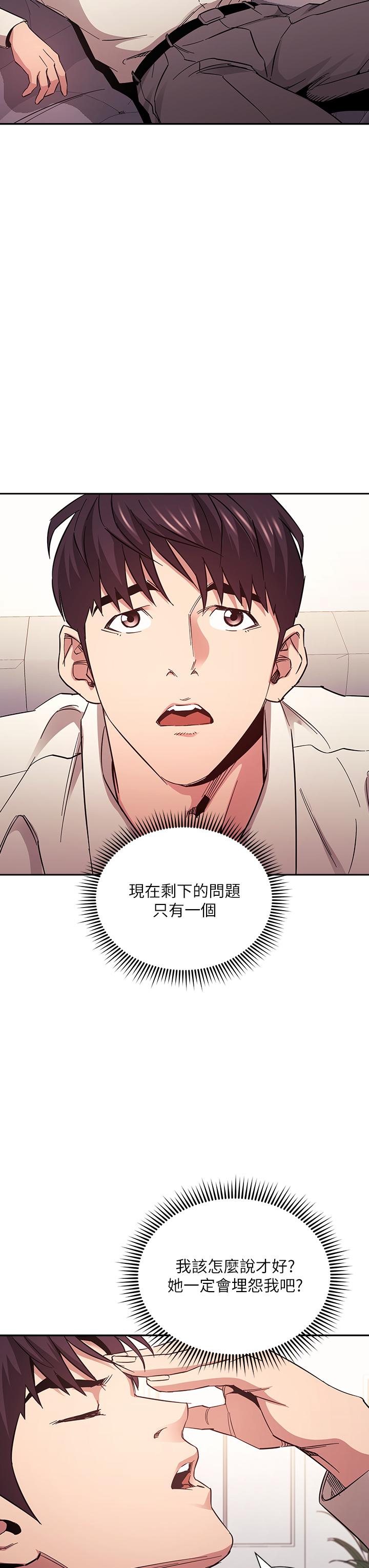 第73話-被貼上罪犯標籤的文傑 - 第36.jpg页