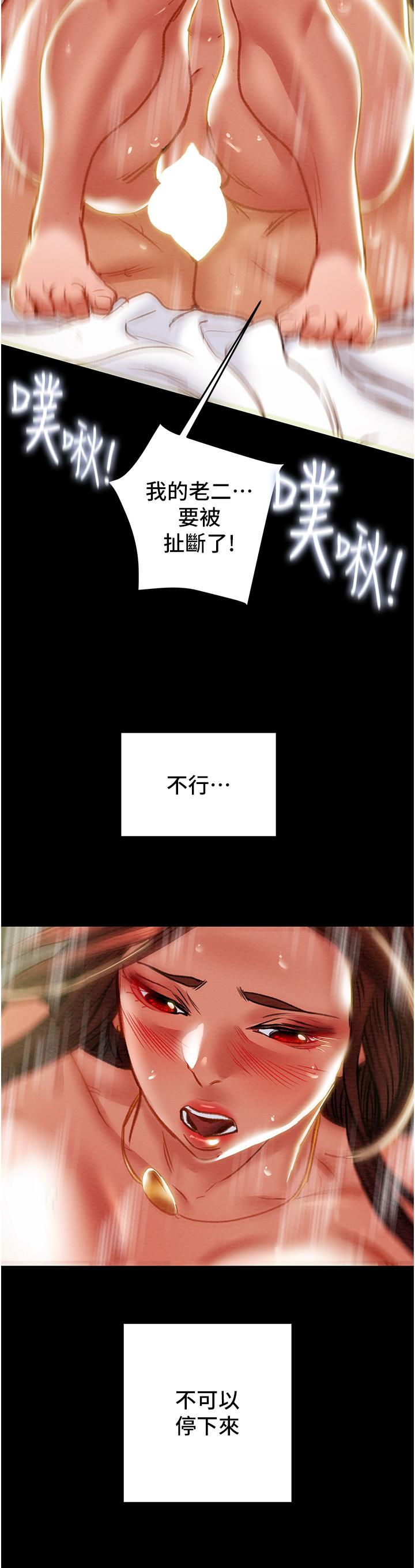 第76话-不够，我还要 - 第22.jpg页