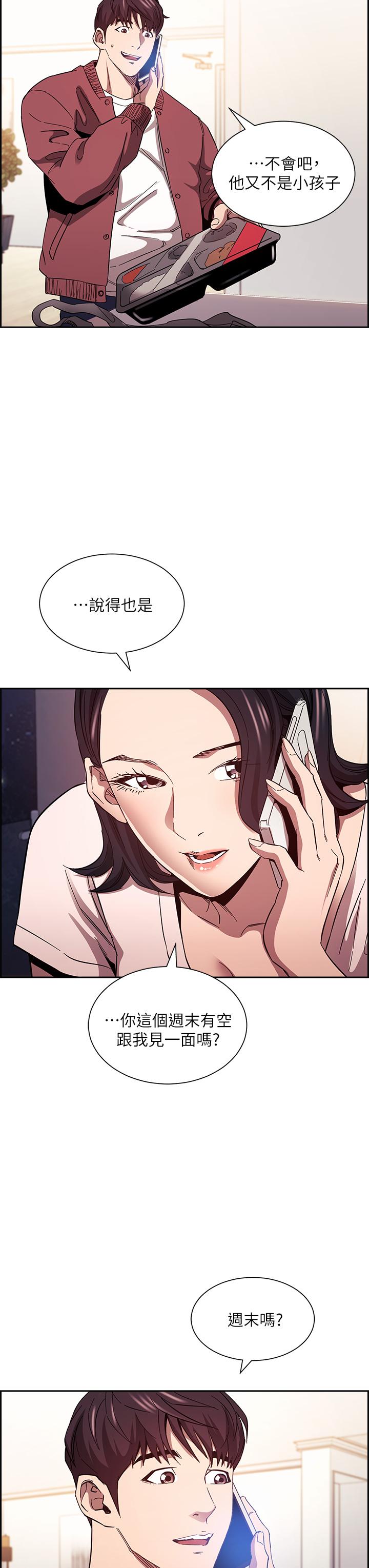 第78話-我想被綁到動彈不得 - 第7.jpg页