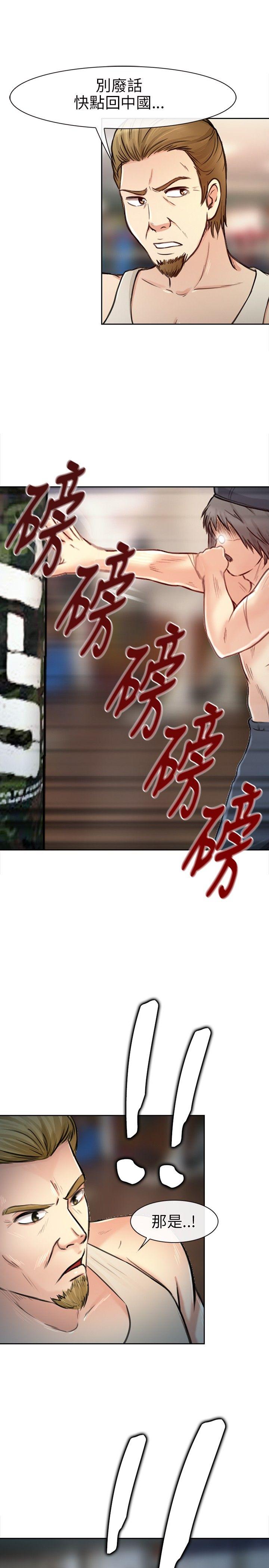 第 20 话