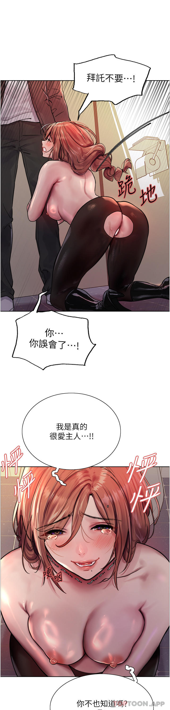 第45话-主人的肉棒超好吃♥ - 第29.jpg页