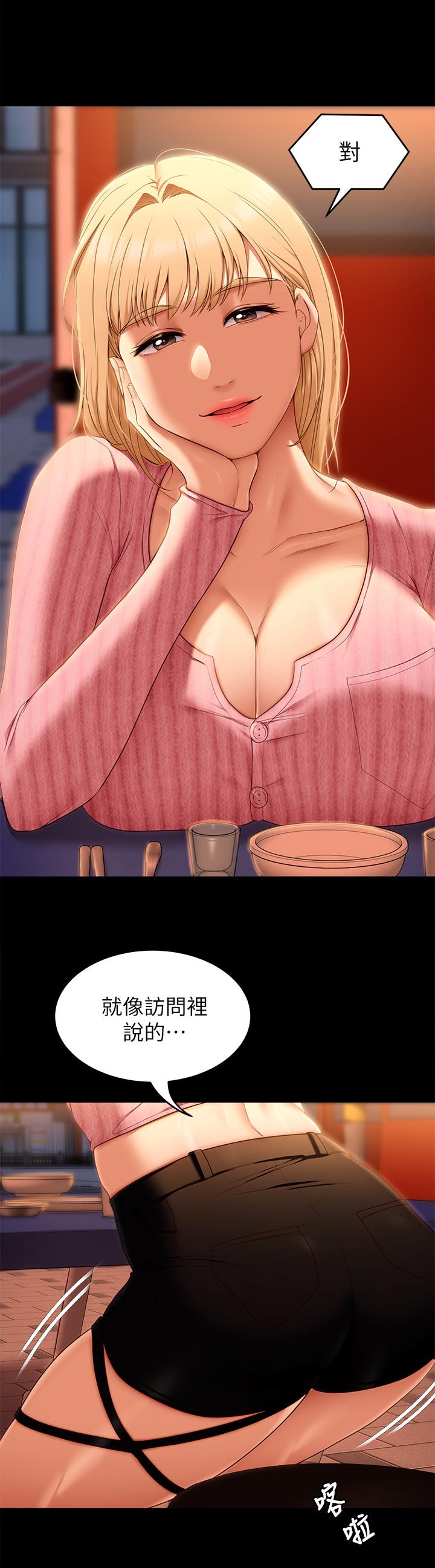第46話-介意我把第一次給你嗎 - 第44.jpg页