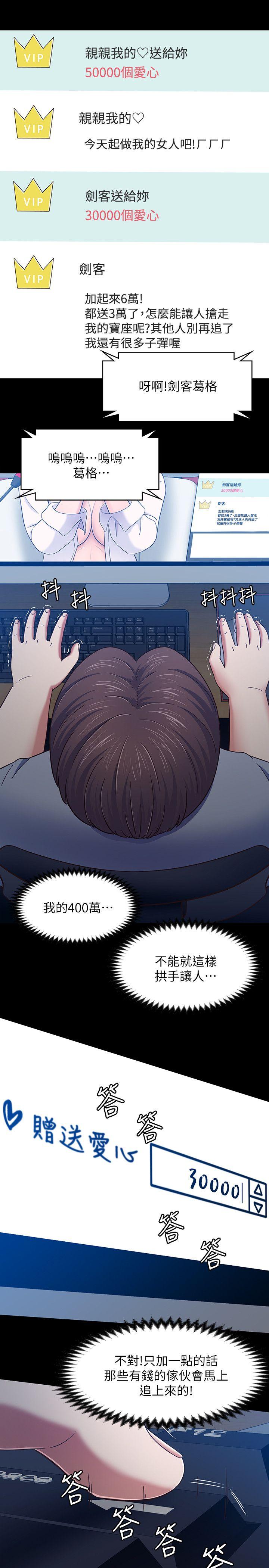 第 88 话 - 第9.jpg页