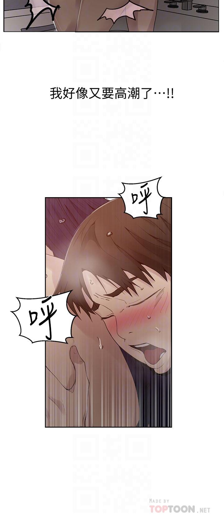 第66話-子豪讓舒亞驚訝的提案 - 第16.jpg页