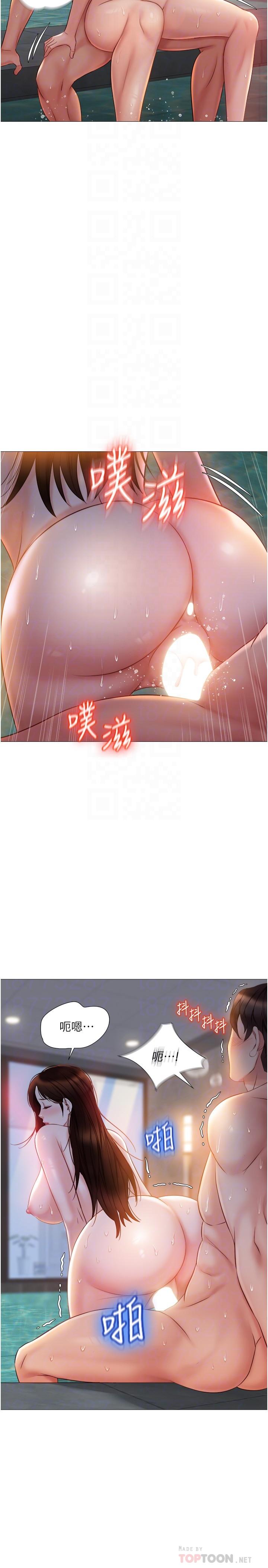 第41話-射滿我吧 - 第14.jpg页