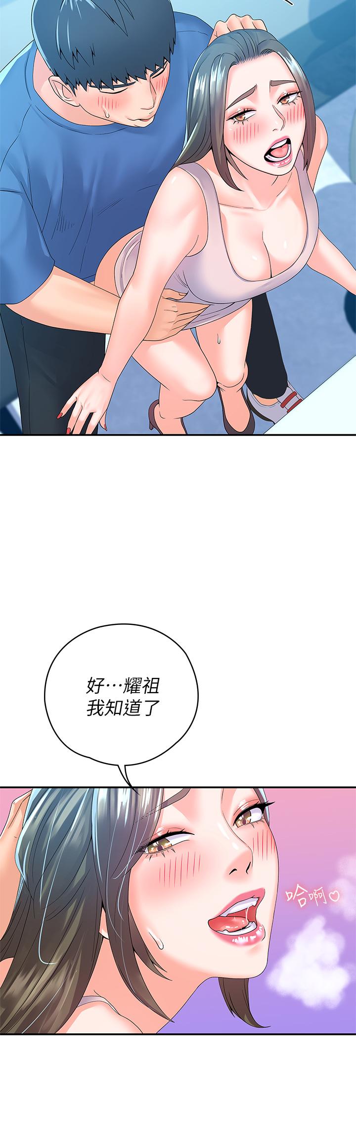 第66話-啪啪作響的屁屁懲罰 - 第22.jpg页