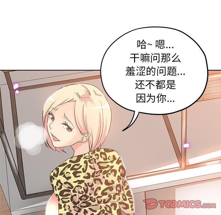 第 6 话 - 第16.jpg页