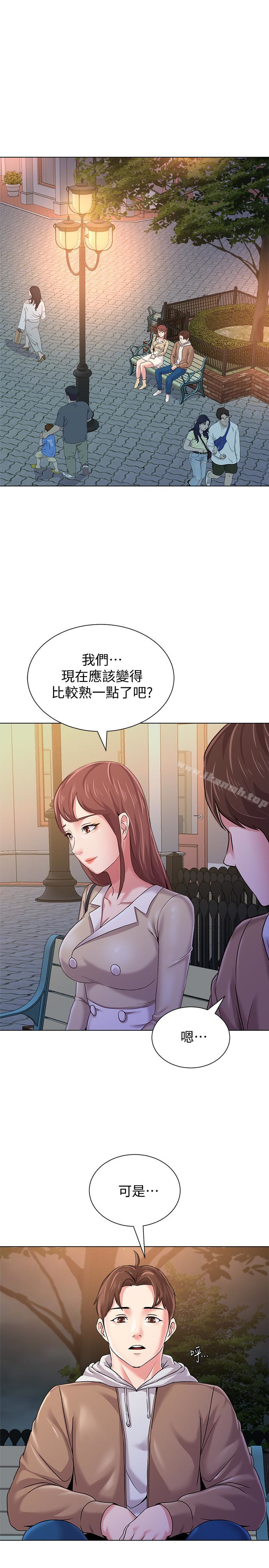 第36话-珠媛突如其来的告白 - 第42.jpg页