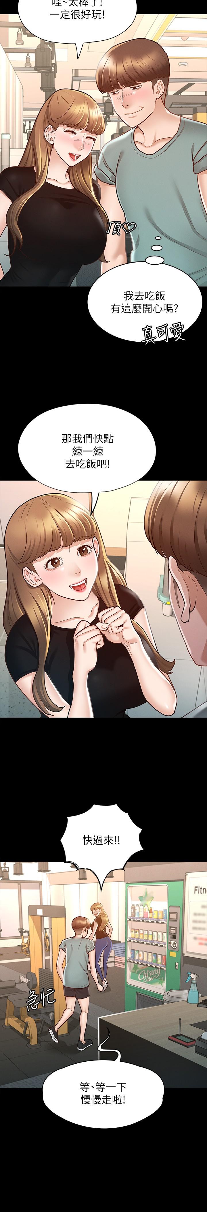 第11話-她睡著了，我們來做吧 - 第9.jpg页