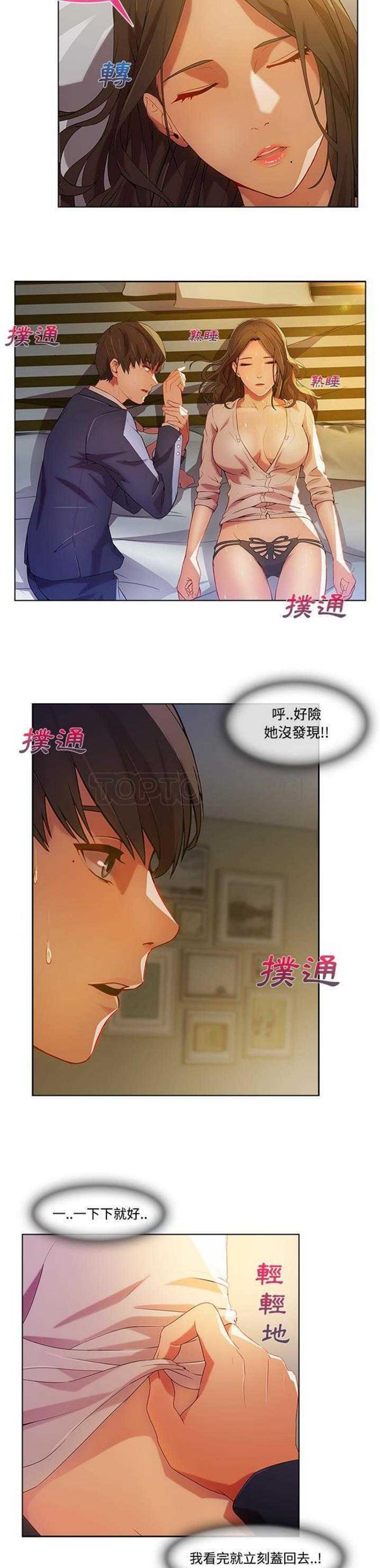第 13 话 - 第14.jpg页