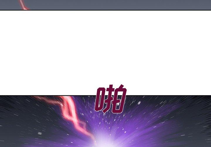 破邪 第 26 话 第3页