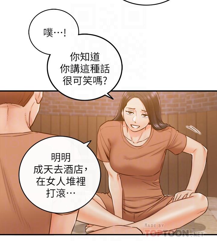 第66話-小情侶的恩愛日常 - 第4.jpg页