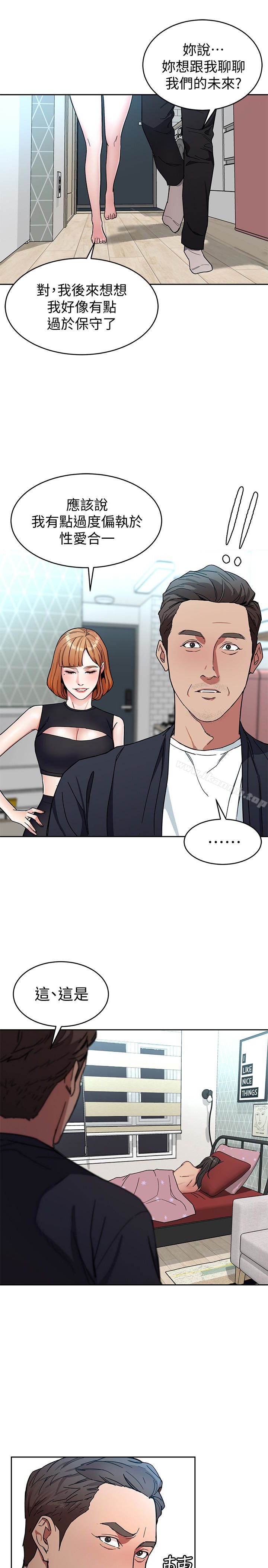 第28話-讓我送你一個難忘的夜晚 - 第37.jpg页