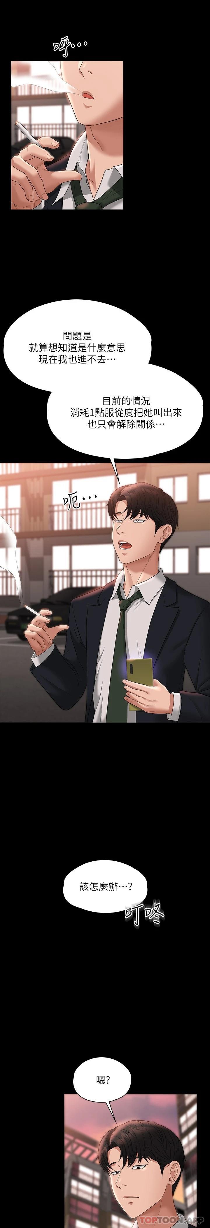 第54話-甜蜜多汁的新娘 - 第15.jpg页