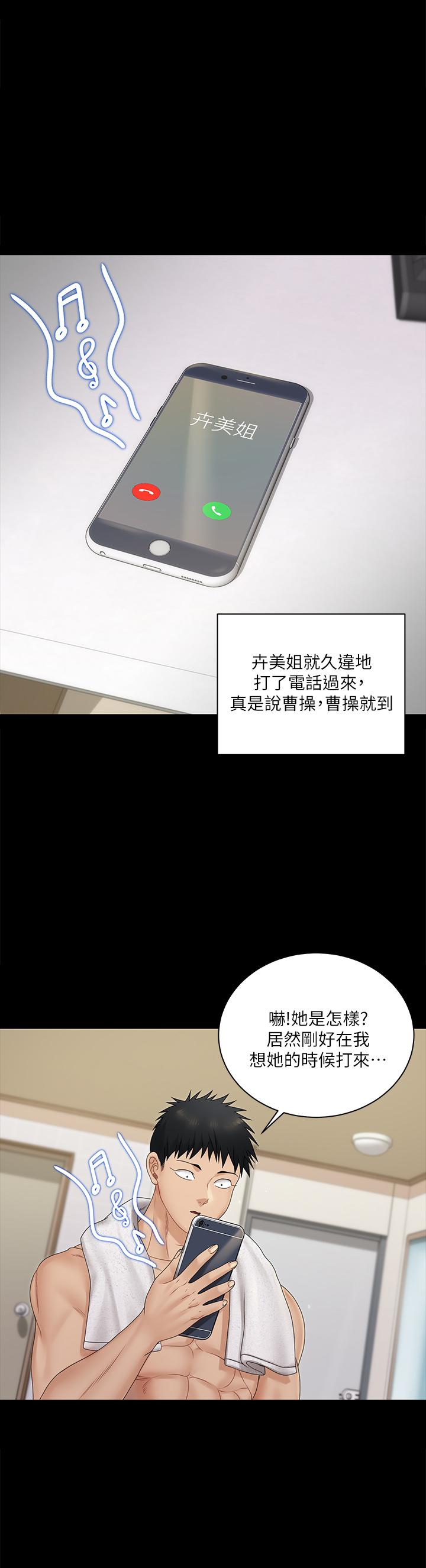 第161話-江霖唯一贏不過的女人 - 第41.jpg页