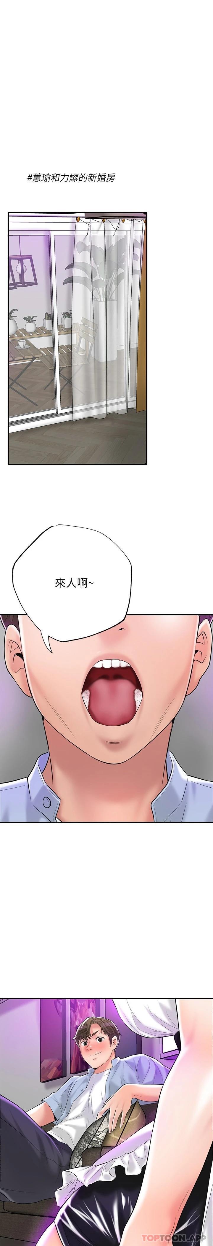 第76话-和性感女僕的床上游戏 - 第1.jpg页