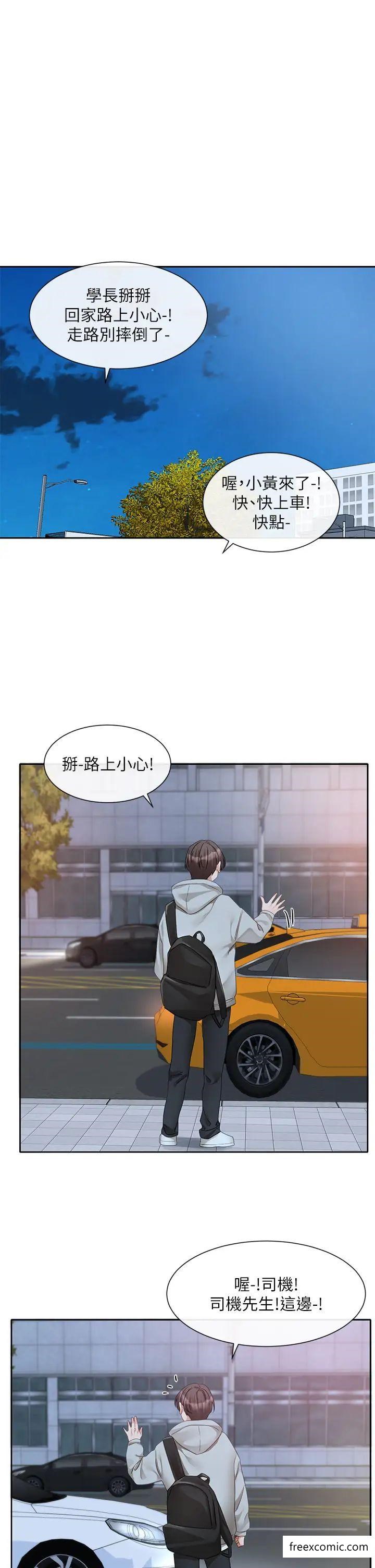第156话-要一起洗吗？ - 第17.jpg页