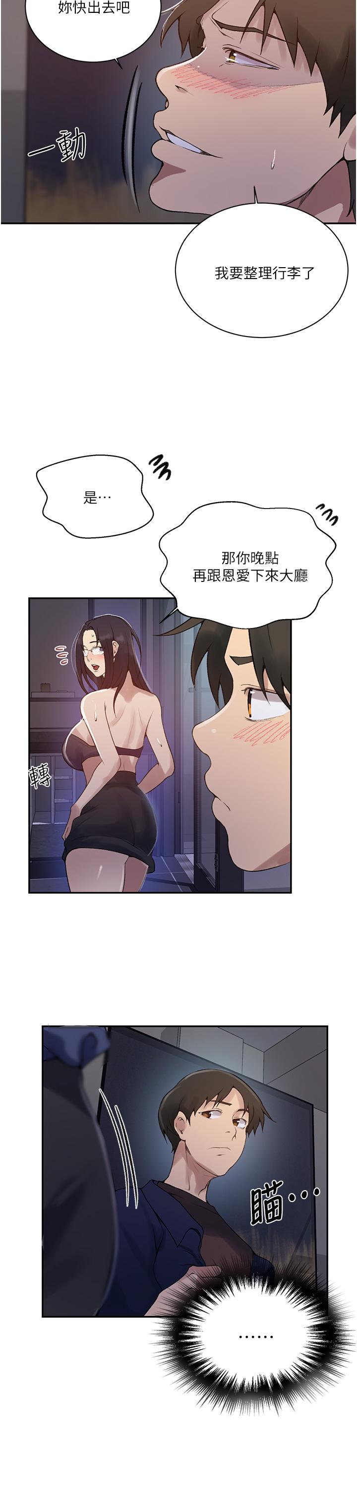 第148話-在窗邊和恩愛纏綿 - 第5.jpg页