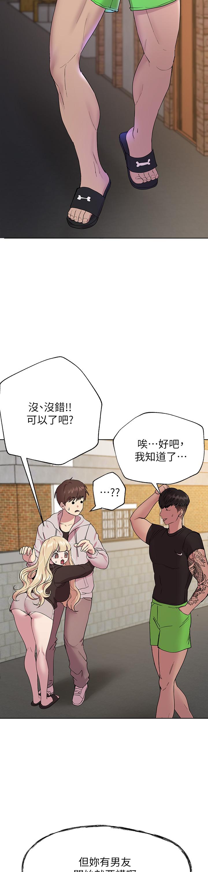 第17話-濕潤的雙唇和柔軟的雙臀 - 第20.jpg页