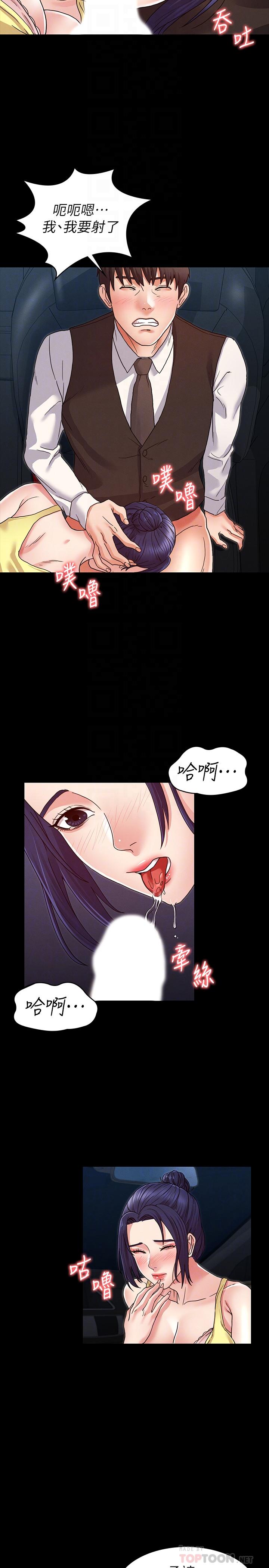 第 6 话 - 第18.jpg页