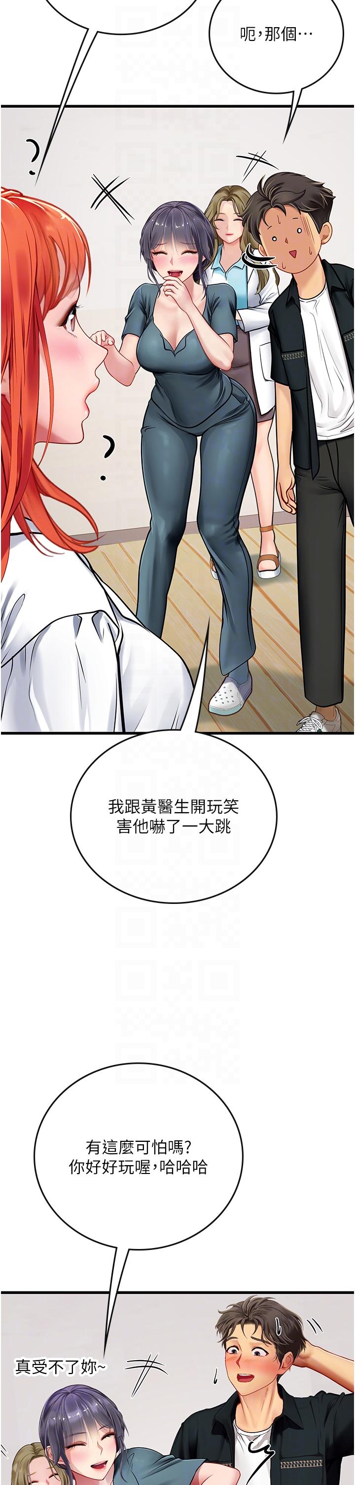 第57话-这是…嘉明的味道？ - 第32.jpg页