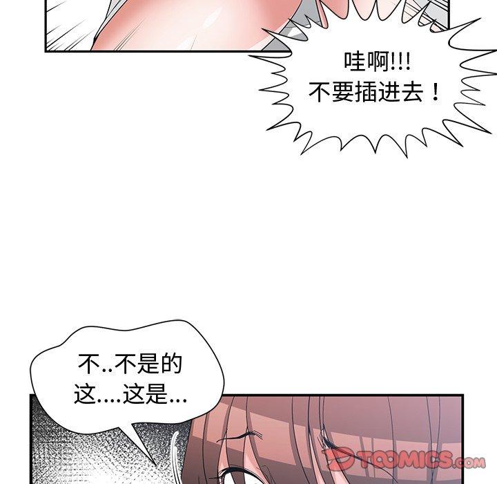 第 18 话 - 第92.jpg页