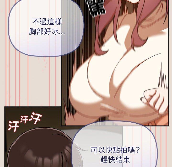 第33话 - 第86.jpg页
