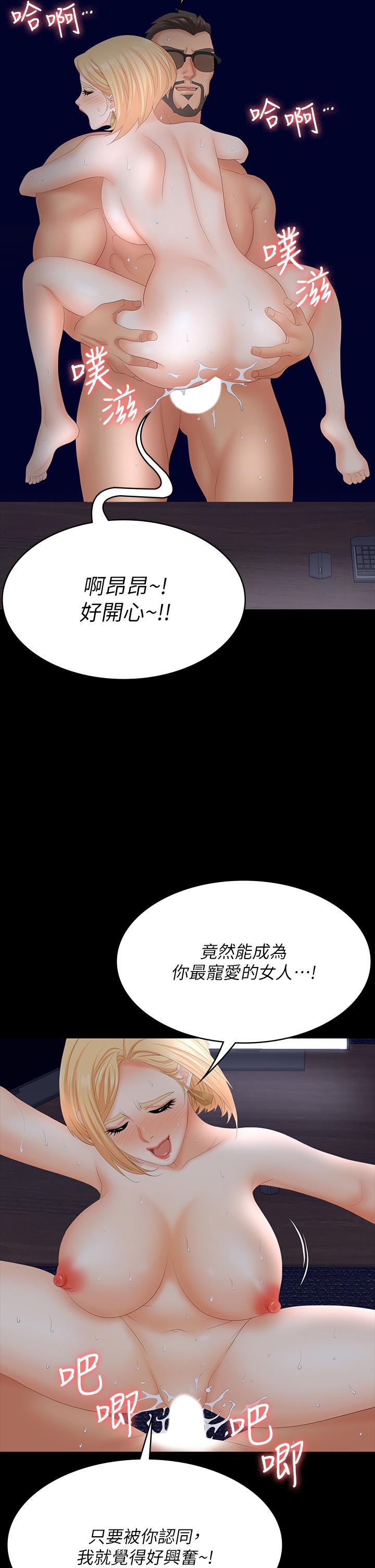 第67話-玩弄自尊心強的女人 - 第15.jpg页