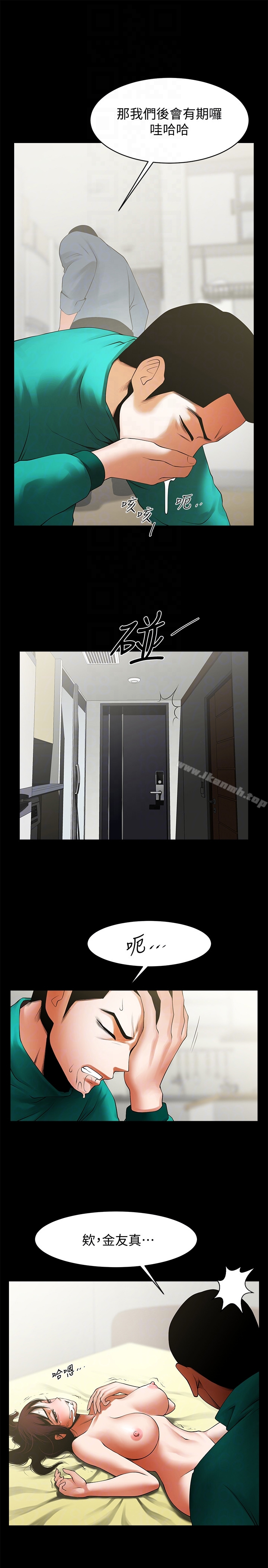 第46話-常務，人家有話告訴你… - 第7.jpg页